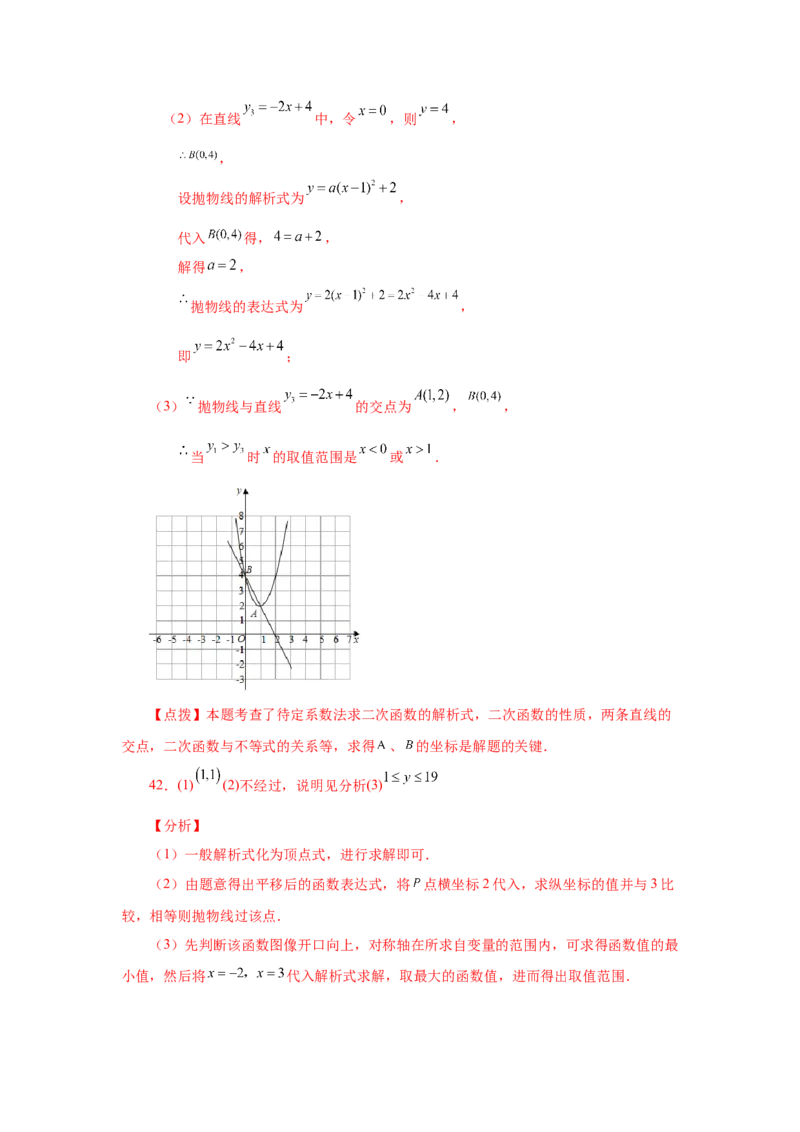 22.14二次函数y=ax&sup2;+bx+c(a&ne;0)的图象与性质（基础篇）（专项练习）（人教版）_1、初中学习资料_4-2、数学_4-2-5、初三数学上册_人教数学九年级上课时练习（243份）