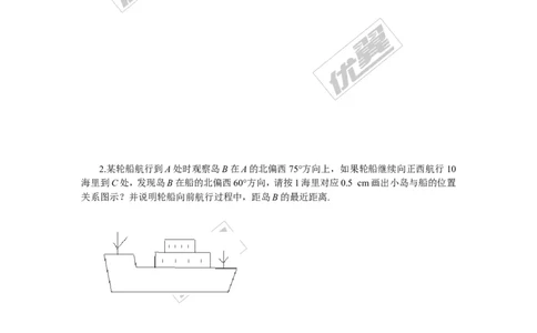 3.1确定位置_1、初中学习资料_4-2、数学_北师大版_北师大版初中数学8上_2022秋八数上(BS)--各阶段精品试题_同步练习