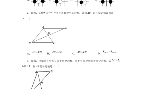 23.6中心对称（巩固篇）（人教版）_1、初中学习资料_4-2、数学_4-2-5、初三数学上册_人教数学九年级上课时练习（243份）_同步练习（第2套含答案）（共36份）