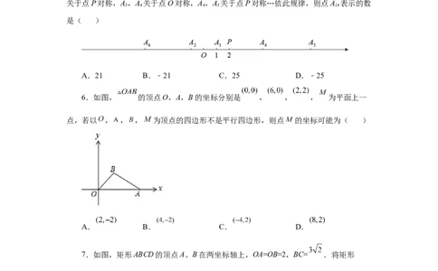 23.6中心对称（巩固篇）（人教版）_1、初中学习资料_4-2、数学_4-2-5、初三数学上册_人教数学九年级上课时练习（243份）_同步练习（第2套含答案）（共36份）