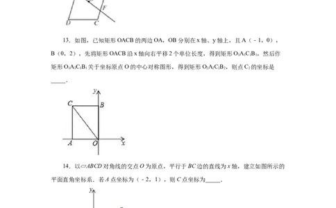 23.6中心对称（巩固篇）（人教版）_1、初中学习资料_4-2、数学_4-2-5、初三数学上册_人教数学九年级上课时练习（243份）_同步练习（第2套含答案）（共36份）