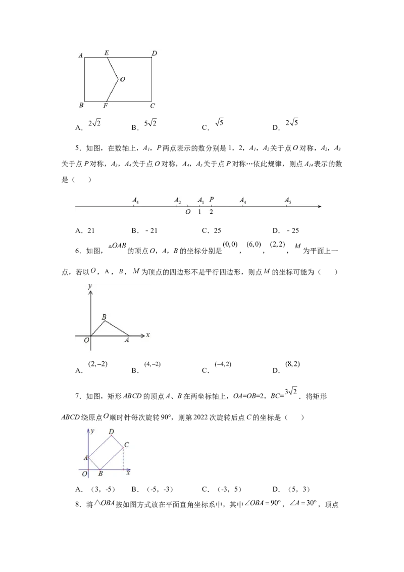 23.6中心对称（巩固篇）（人教版）_1、初中学习资料_4-2、数学_4-2-5、初三数学上册_人教数学九年级上课时练习（243份）_同步练习（第2套含答案）（共36份）