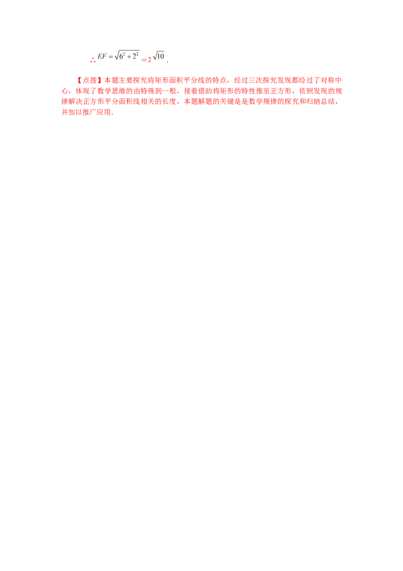 23.6中心对称（巩固篇）（人教版）_1、初中学习资料_4-2、数学_4-2-5、初三数学上册_人教数学九年级上课时练习（243份）_同步练习（第2套含答案）（共36份）