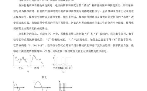 21.1电话（解析版）_1、初中学习资料_4-4、物理_4-4-5、初三物理全册_人教版物理九年级全一册课时练习（090份）_课时练习第1套