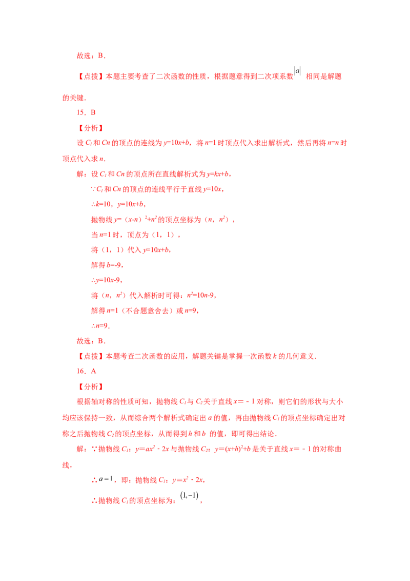 22.11二次函数y=a(x-h)&sup2;+k(a&ne;0)的图象与性质（基础篇）（专项练习）（人教版）_1、初中学习资料_4-2、数学_4-2-5、初三数学上册_人教数学九年级上课时练习（243份）