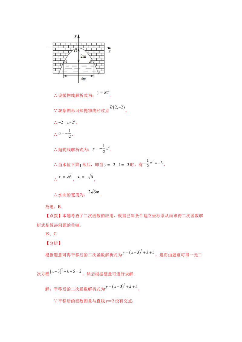 22.11二次函数y=a(x-h)&sup2;+k(a&ne;0)的图象与性质（基础篇）（专项练习）（人教版）_1、初中学习资料_4-2、数学_4-2-5、初三数学上册_人教数学九年级上课时练习（243份）