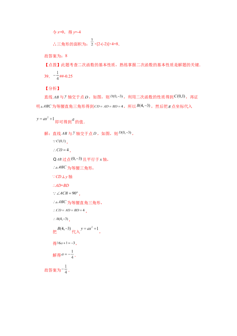 22.11二次函数y=a(x-h)&sup2;+k(a&ne;0)的图象与性质（基础篇）（专项练习）（人教版）_1、初中学习资料_4-2、数学_4-2-5、初三数学上册_人教数学九年级上课时练习（243份）