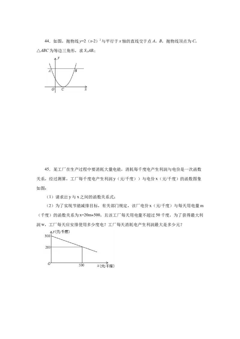 22.11二次函数y=a(x-h)&sup2;+k(a&ne;0)的图象与性质（基础篇）（专项练习）（人教版）_1、初中学习资料_4-2、数学_4-2-5、初三数学上册_人教数学九年级上课时练习（243份）