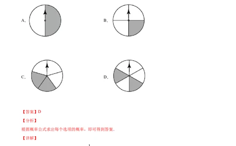 25.1随机事件与概率(基础训练)(解析版)_1、初中学习资料_4-2、数学_4-2-5、初三数学上册_人教数学九年级上课时练习（243份）_同步练习原卷版+解析版（第6套）15份