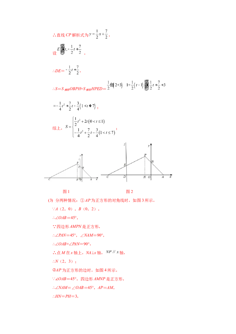 21.14一元二次方程根与系数关系（知识讲解）（人教版）_1、初中学习资料_4-2、数学_4-2-5、初三数学上册_人教数学九年级上课时练习（243份）_同步练习（第2套含答案）（共36份）