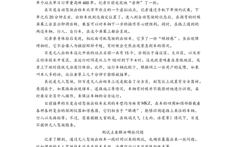 4.九年级下学期期中语文试题（原卷版）_1、初中学习资料_4-1、语文_4-1-6、初三语文下册_部编语文九年级下期中试卷（006份）