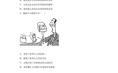 4.2依法履行义务（原卷版）_1、初中学习资料_4-9、政治_4-9-4、初二道法下册_1.道法8下同步练习（53份）_2021-2022学年八年级道德与法治下学期随堂小卷（部编版）272096720