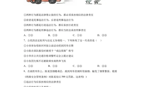 4.2依法履行义务（原卷版）_1、初中学习资料_4-9、政治_4-9-4、初二道法下册_1.道法8下同步练习（53份）_2021-2022学年八年级道德与法治下学期随堂小卷（部编版）272096720