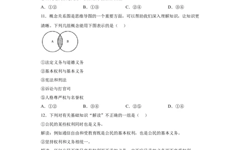 4.2依法履行义务（原卷版）_1、初中学习资料_4-9、政治_4-9-4、初二道法下册_1.道法8下同步练习（53份）_2021-2022学年八年级道德与法治下学期随堂小卷（部编版）272096720