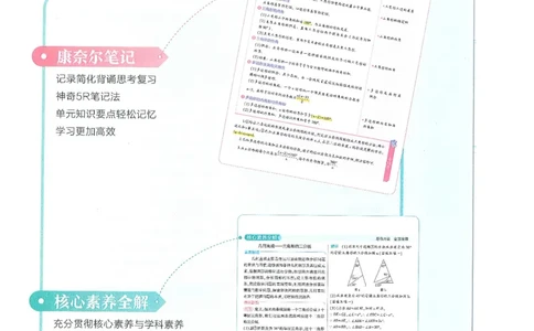 53-初中同步-8上-数学人教版全解版_1、初中学习资料_24秋试卷_2025版《53&bull;初中同步》上册全科