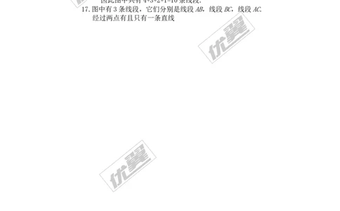 4.1线段、射线、直线_1、初中学习资料_4-2、数学_北师大版_北师大版初中数学7上_2022秋七数上(BS)--各阶段精品试题_同步练习