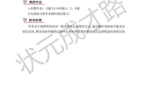 3轴对称与坐标变化_1、初中学习资料_2024秋改版_七上数学最新版课件_八上北师大版_北8数上教案_第三章位置与坐标