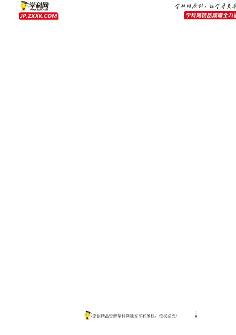 4.3.1呼吸道对空气的处理-练学堂2021-2022学年七年级生物下学期同步习题精练（人教版）（解析版）_1、初中学习资料_4-6、生物_4-6-2、初一生物下册_同步练习（89份）