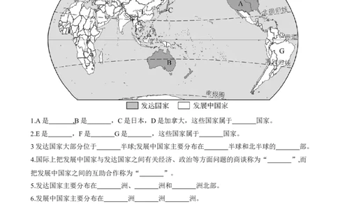 5.1发展与合作-2022-2023学年七年级地理上册课后培优分级练（人教版）（解析版）_1、初中学习资料_4-8、地理_4-8-1、初一地理上册_1.地理7上同步练习（31份）
