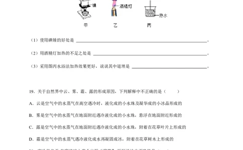 3.4升华和凝华（原卷版）_1、初中学习资料_4-4、物理_4-4-3、初二物理上册_2023更新_5人教物理试卷8上同步练习新