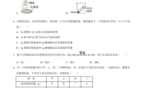 5.1质量守恒定律（原卷版）-九年级化学上册课时同步练（人教版）_1、初中学习资料_4-5、化学_4-5-5、初三化学上册_人教化学九年级上课时练习（063份）
