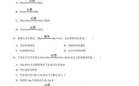 5.1质量守恒定律（原卷版）-九年级化学上册课时同步练（人教版）_1、初中学习资料_4-5、化学_4-5-5、初三化学上册_人教化学九年级上课时练习（063份）