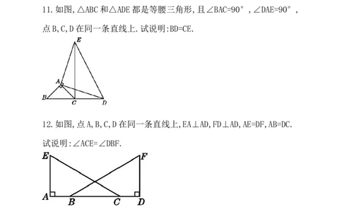 4.3第3课时利用&ldquo;边角边&rdquo;判定三角形全等1_1、初中学习资料_4-2、数学_北师大版_北师大版初中数学7下_2022春七数下(BS)--各阶段精品试题_同步练习