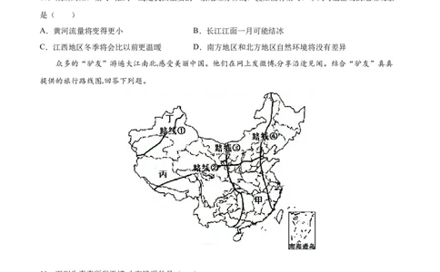 5.0中国的地理差异-2021-2022学年八年级地理下册课后培优练（人教版）（原卷版）_1、初中学习资料_4-8、地理_4-8-4、初二地理下册_1.地理8下同步练习（16份）