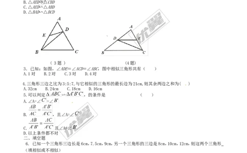 4.5相似三角形判定定理的证明1_1、初中学习资料_4-2、数学_北师大版_北师大版初中数学9上_2022秋九数上(BS)--各阶段精品试题_同步练习