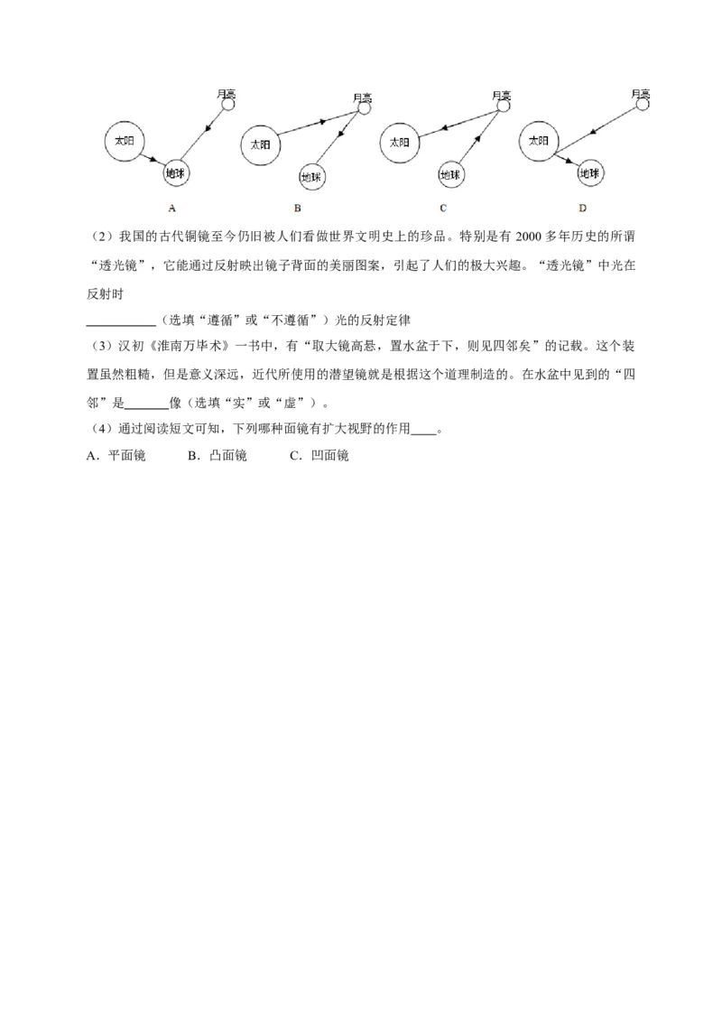 4.3平面镜成像（原卷版）_1、初中学习资料_4-4、物理_4-4-3、初二物理上册_2023更新_5人教物理试卷8上同步练习新