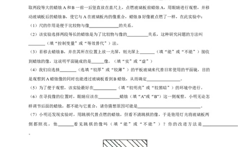 4.3平面镜成像（原卷版）_1、初中学习资料_4-4、物理_4-4-3、初二物理上册_2023更新_5人教物理试卷8上同步练习新