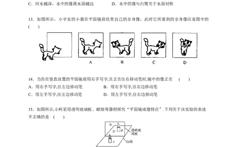 4.3平面镜成像（原卷版）_1、初中学习资料_4-4、物理_4-4-3、初二物理上册_2023更新_5人教物理试卷8上同步练习新