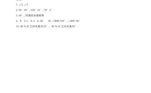 4.3　余角和补角　练习_1、初中学习资料_4-2、数学_4-2-1、初一数学上册_人教数学七年级上课时练习（180份）_同步练习（第2套含答案）（共71份）_第4章　几何图形初步（19份）