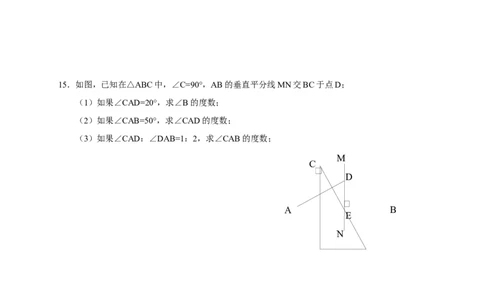 5.3第2课时线段垂直平分线的性质2_1、初中学习资料_4-2、数学_北师大版_北师大版初中数学7下_2022春七数下(BS)--各阶段精品试题_同步练习