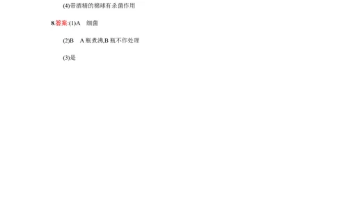 5.4.2_1、初中学习资料_4-6、生物_4-6-3、初二生物上册_1、同步练习（50份）_赠送课后练习+测试卷25份_人教版生物八年级上册第5单元第4、5章课后练习+测试卷（7份打包）