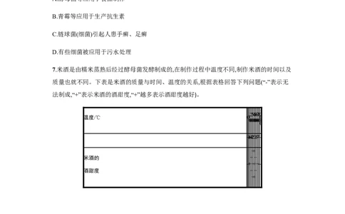 5.4.5_1、初中学习资料_4-6、生物_4-6-3、初二生物上册_1、同步练习（50份）_赠送课后练习+测试卷25份_人教版生物八年级上册第5单元第4、5章课后练习+测试卷（7份打包）
