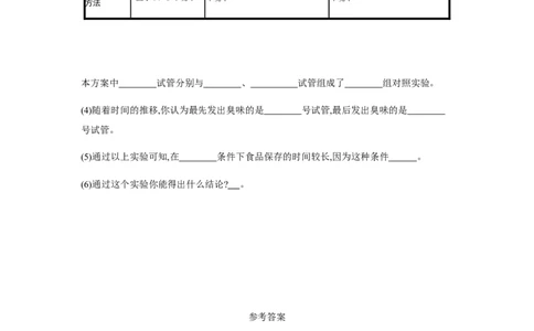 5.4.5_1、初中学习资料_4-6、生物_4-6-3、初二生物上册_1、同步练习（50份）_赠送课后练习+测试卷25份_人教版生物八年级上册第5单元第4、5章课后练习+测试卷（7份打包）
