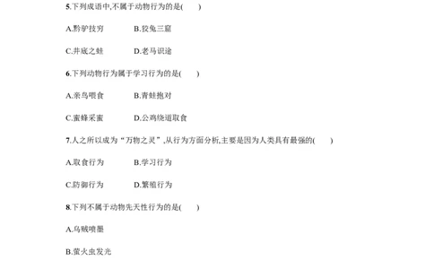 5.2.2_1、初中学习资料_4-6、生物_4-6-3、初二生物上册_1、同步练习（50份）_赠送课后练习+测试卷25份_人教版生物八年级上册第5单元第2、3章课后练习+测试卷（5份打包）