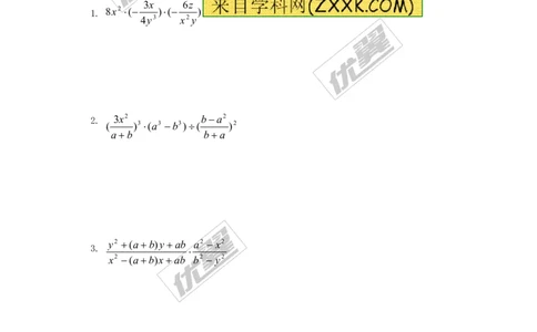5.2分式的乘除法1_1、初中学习资料_4-2、数学_北师大版_北师大版初中数学8下_2022春八数下(BS)--各阶段精品试题_同步练习