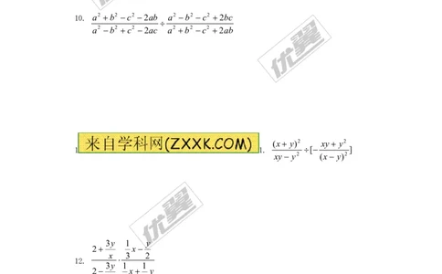 5.2分式的乘除法1_1、初中学习资料_4-2、数学_北师大版_北师大版初中数学8下_2022春八数下(BS)--各阶段精品试题_同步练习