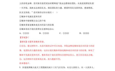 5.1我们的情感世界（解析版）_1、初中学习资料_4-9、政治_4-9-2、初一道法下册_1.道法7下同步练习（60份）_2021-2022学年七年级道德与法治下学期随堂小卷（部编版）2740055