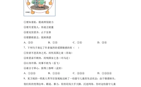 5.2在品味情感中成长（原卷版）_1、初中学习资料_4-9、政治_4-9-2、初一道法下册_1.道法7下同步练习（60份）_2021-2022学年七年级道德与法治下学期随堂小卷（部编版）2740055