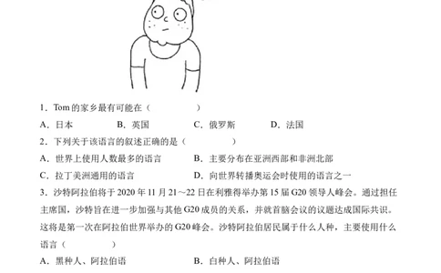 4.2世界的语言和宗教-2022-2023学年七年级地理上册课后培优分级练（人教版）（原卷版）_1、初中学习资料_4-8、地理_4-8-1、初一地理上册_1.地理7上同步练习（31份）