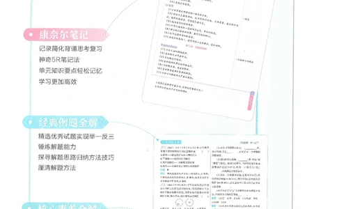 53-初中同步-7上-生物人教版全解版_1、初中学习资料_24秋试卷_2025版《53&bull;初中同步》上册全科