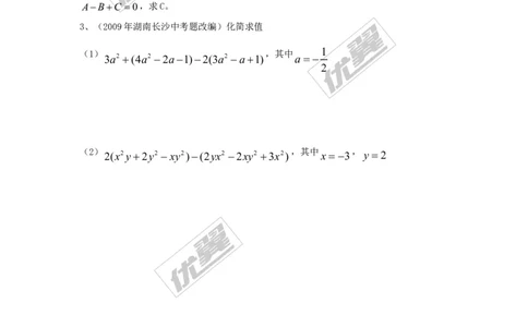 3.4第3课时整式的加减_1、初中学习资料_4-2、数学_北师大版_北师大版初中数学7上_2022秋七数上(BS)--各阶段精品试题_同步练习