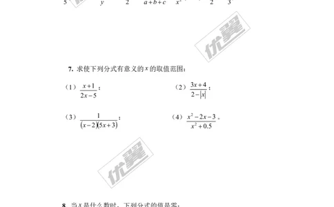 5.1第1课时分式的有关概念3_1、初中学习资料_4-2、数学_北师大版_北师大版初中数学8下_2022春八数下(BS)--各阶段精品试题_同步练习