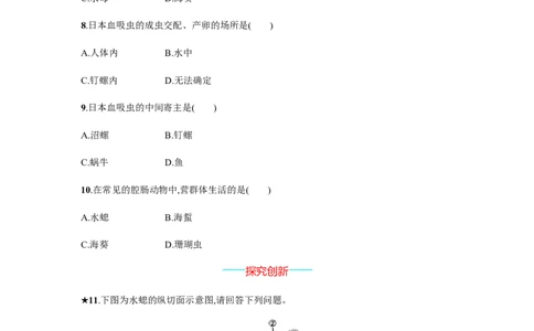 5.1.1_1、初中学习资料_4-6、生物_4-6-3、初二生物上册_1、同步练习（50份）_赠送课后练习+测试卷25份_人教版生物八年级上册第5单元第1章课后练习+测试卷（8份打包）