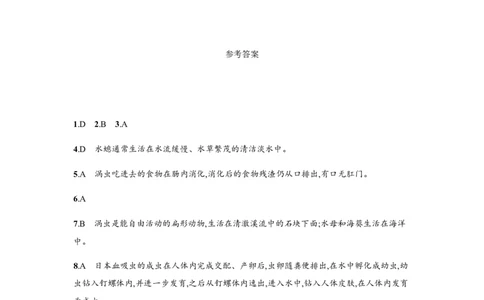 5.1.1_1、初中学习资料_4-6、生物_4-6-3、初二生物上册_1、同步练习（50份）_赠送课后练习+测试卷25份_人教版生物八年级上册第5单元第1章课后练习+测试卷（8份打包）