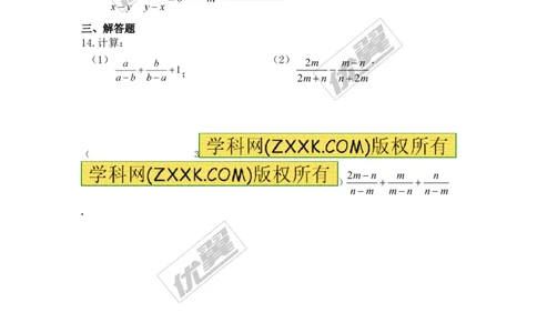 5.3第1课时同分母分式的加减_1、初中学习资料_4-2、数学_北师大版_北师大版初中数学8下_2022春八数下(BS)--各阶段精品试题_同步练习