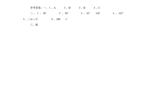 5.1　相交线、平行线　检测题_1、初中学习资料_4-2、数学_4-2-2、初一数学下册_人教数学七年级下课时练习（148份）_同步练习（第3套含答案）（共59份）